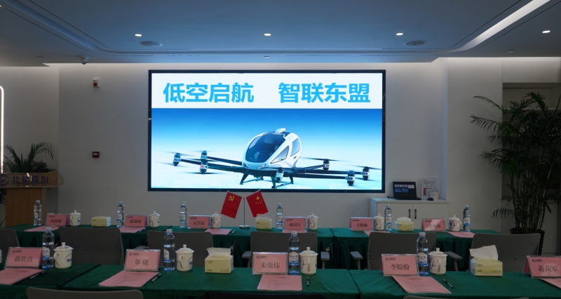 院校企三方联动 聚焦低空智联东盟